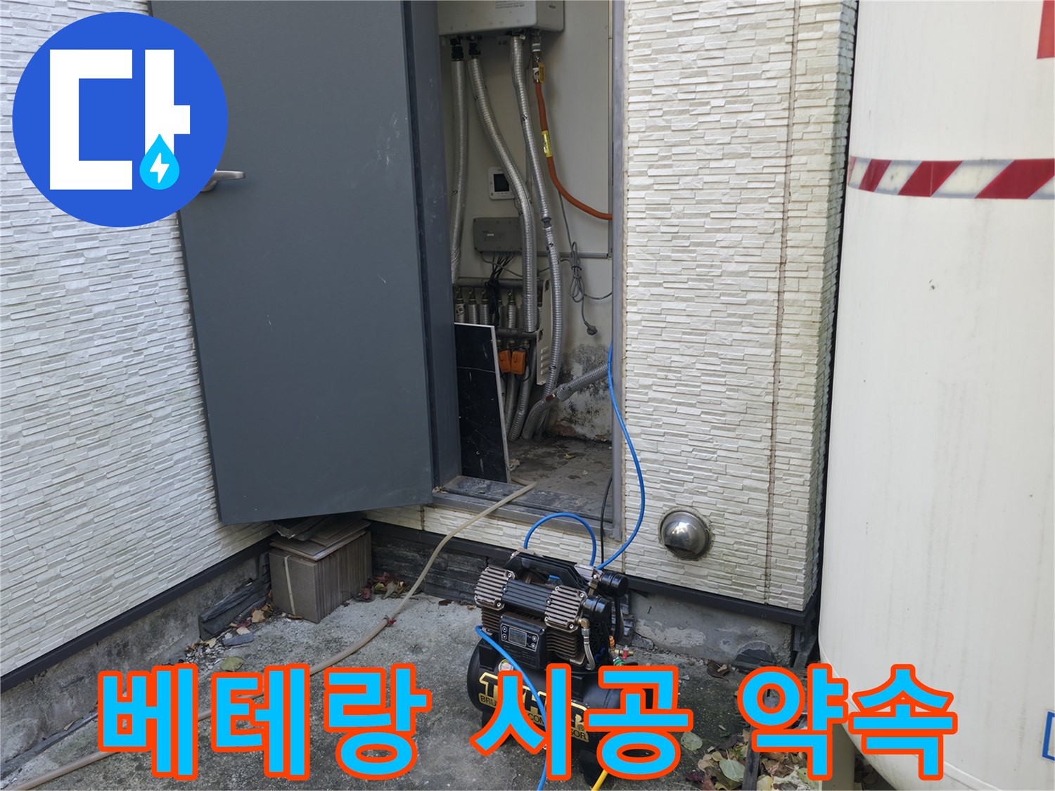 가평군 상면 원흥리 누수탐지 - 콤프레셔는 누수 탐지의 정밀한 눈과 같습니다.