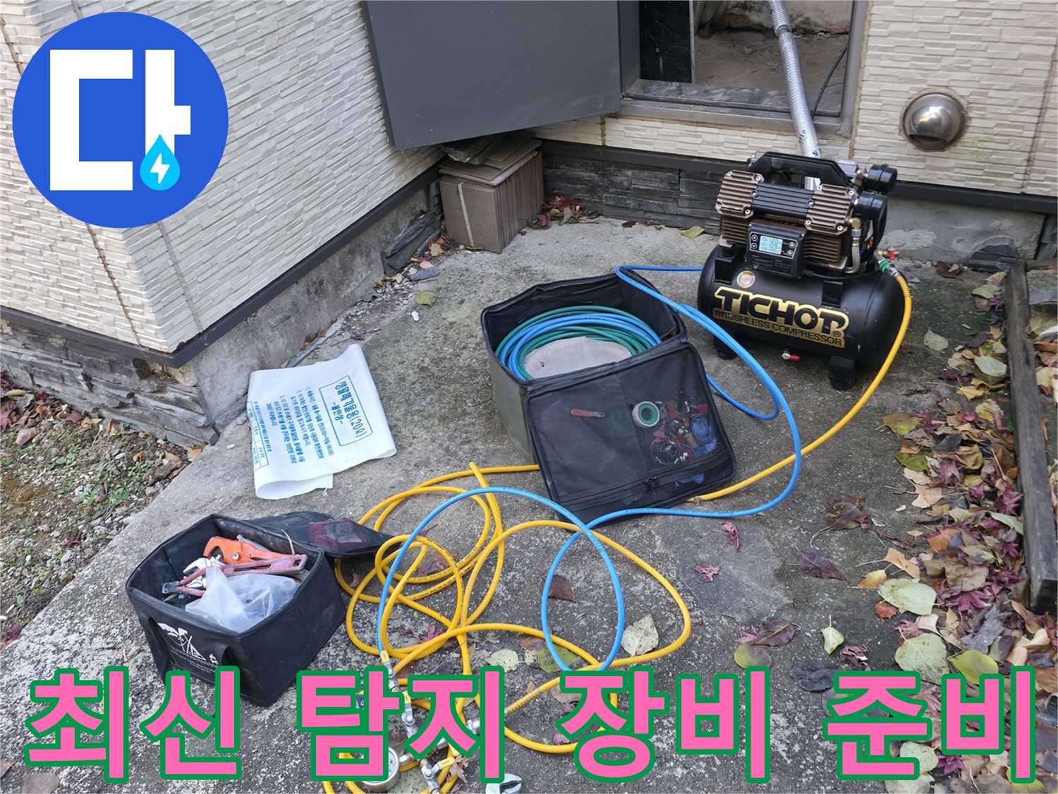 가평군 상면 원흥리 누수탐지 - 압력 게이지를 통해 누수 지점 확인