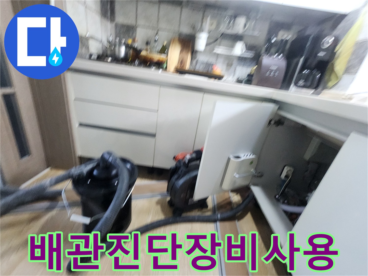 배관-내시점검을-위한-전문-탐지-장비-배치