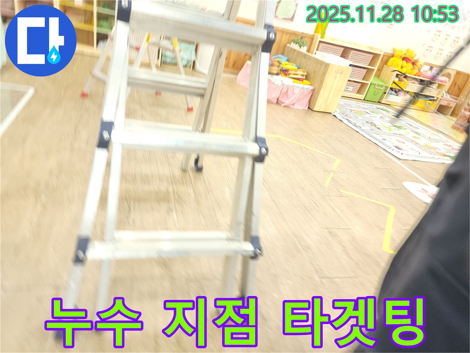 사다리 위에서 누수 지점을 정밀하게 타겟팅하기 위한 준비 모습 - 완벽하게 해결해 드릴게요!