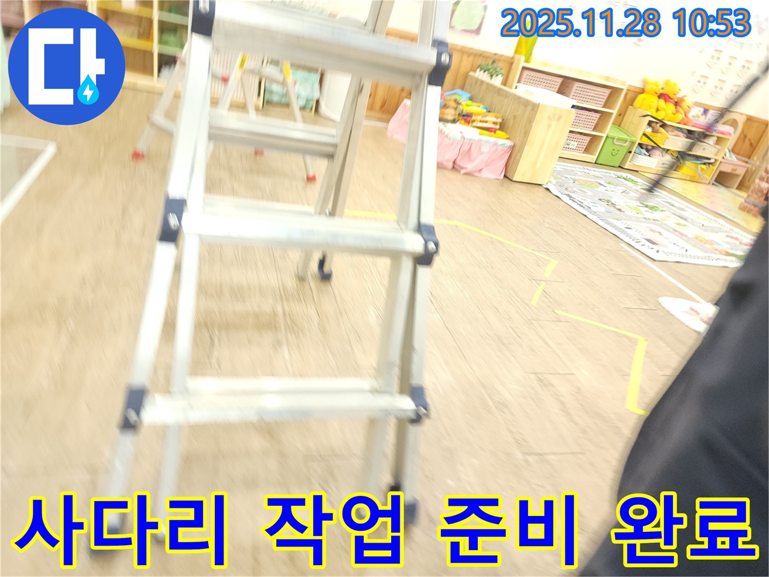 사다리를 설치하고 천장 누수 작업을 위한 모든 준비를 마친 모습입니다 - 이제 꼼꼼하게 점검을 시작합니다.