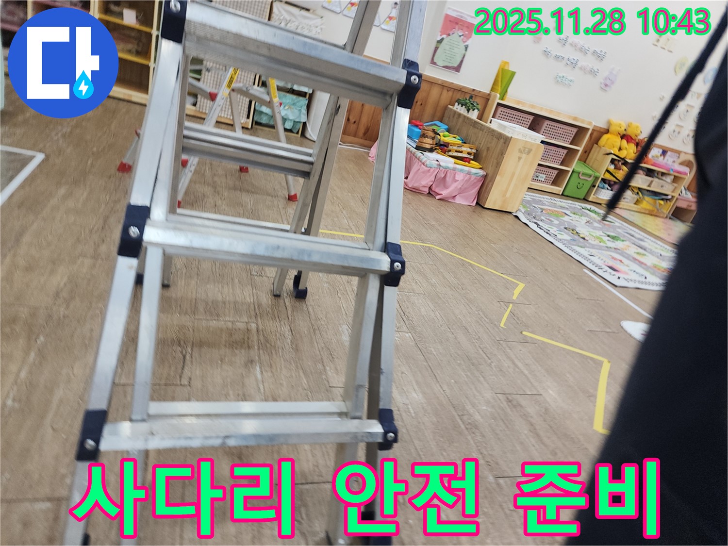 포천 신북면 금동리 누수 - 사다리 위 안전하게 천장 점검 준비 완료
