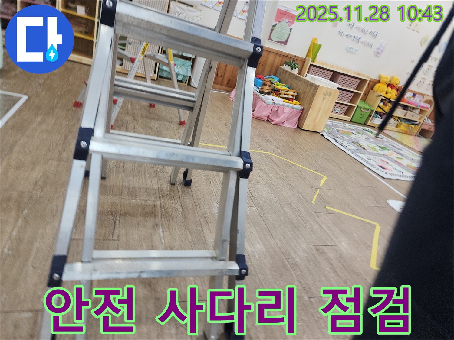 포천 신북면 금동리 누수 - 안전하게 사다리 놓고 천장 점검 시작