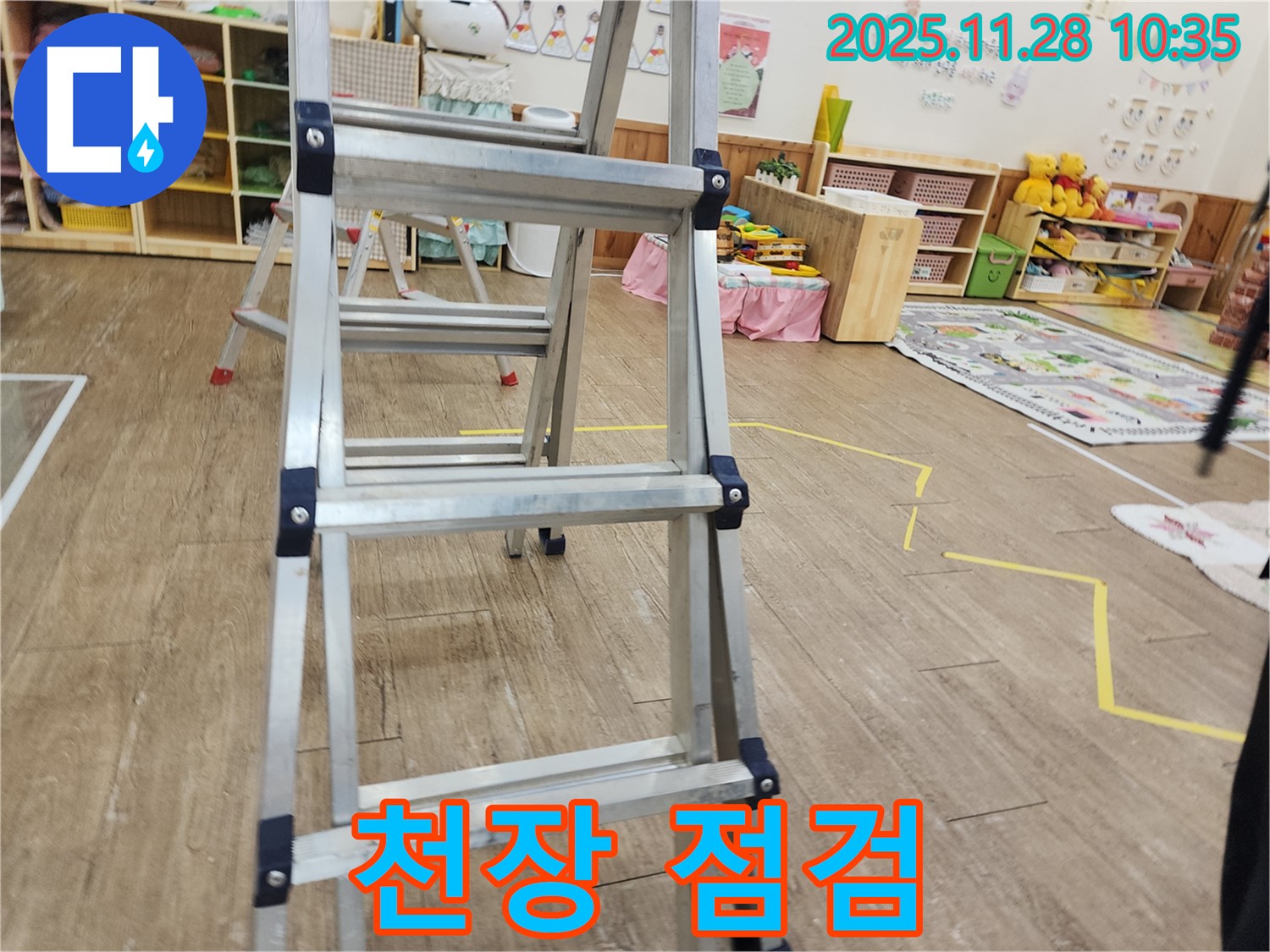 포천 신북면 누수 점검 - 사다리 위에서 천장 속 누수 꼼꼼하게 점검 중