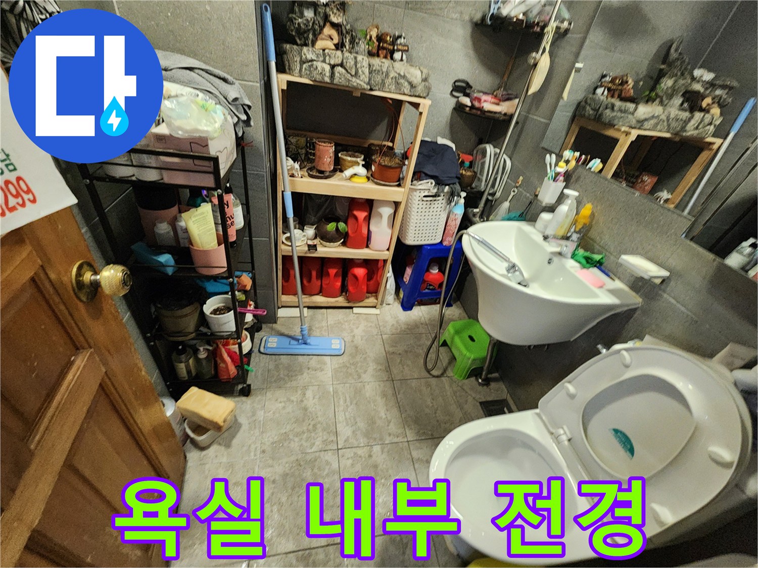 포천 신북면 현장의 화장소 세면대와 변기 주변 모습입니다.