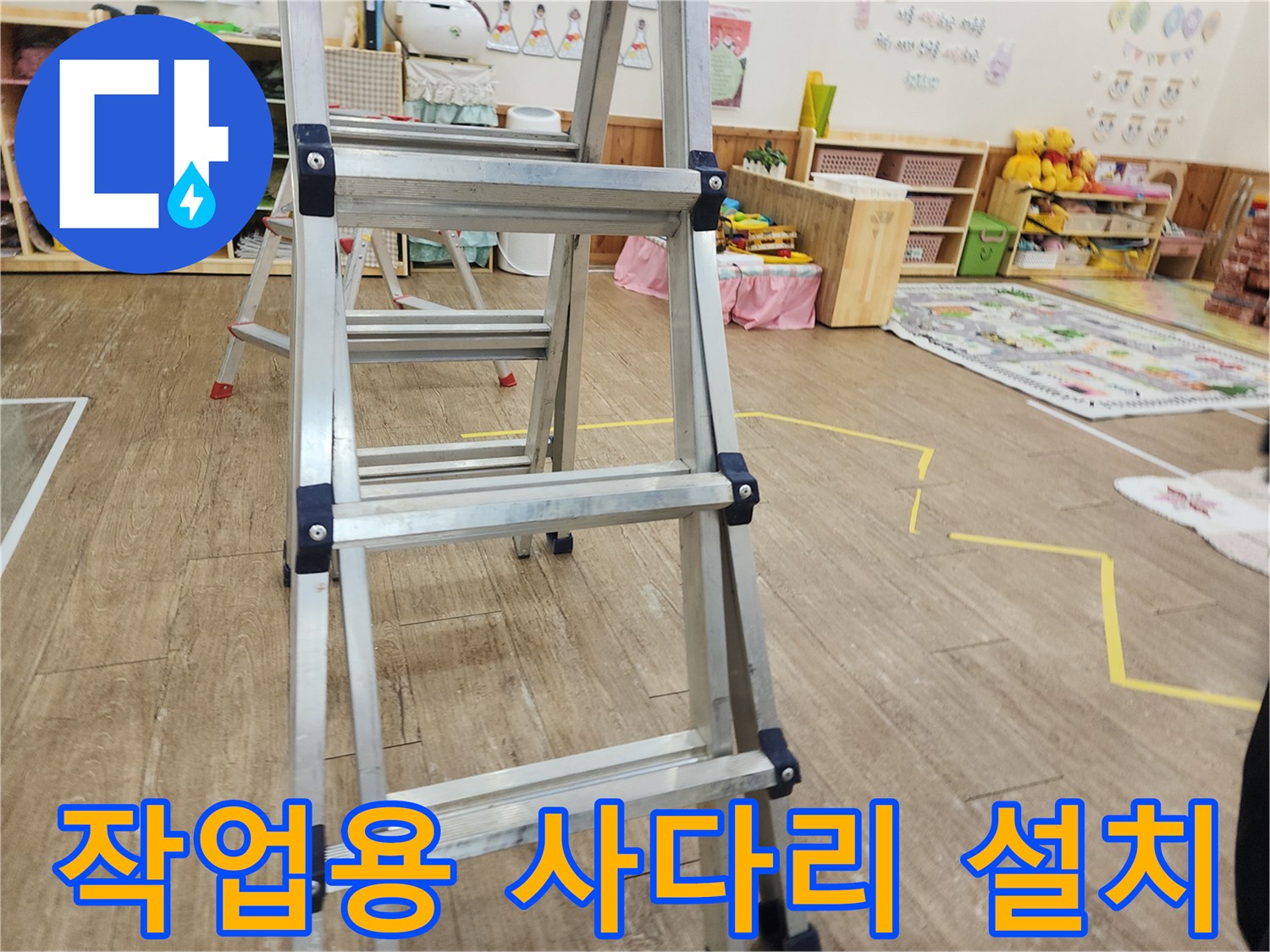 현장에서 사용 중인 알루미늄 작업 사다리