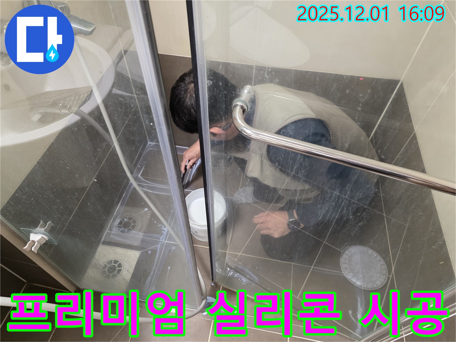 구갈동 샤워부스 누수 - 프리미엄 실리콘으로 꼼꼼하게 시공하여 누수를 완벽하게 차단하는 모습입니다.