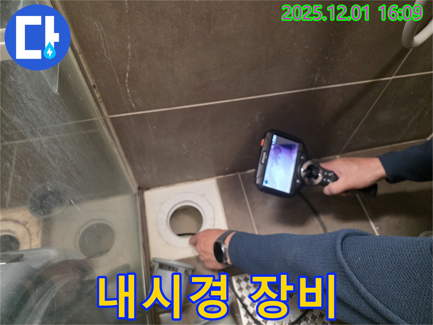 기흥 더퍼스트푸르지오 아파트 누수 - 내시경 카메라를 사용하여 꼼꼼하게 누수 지점을 찾고 있습니다.