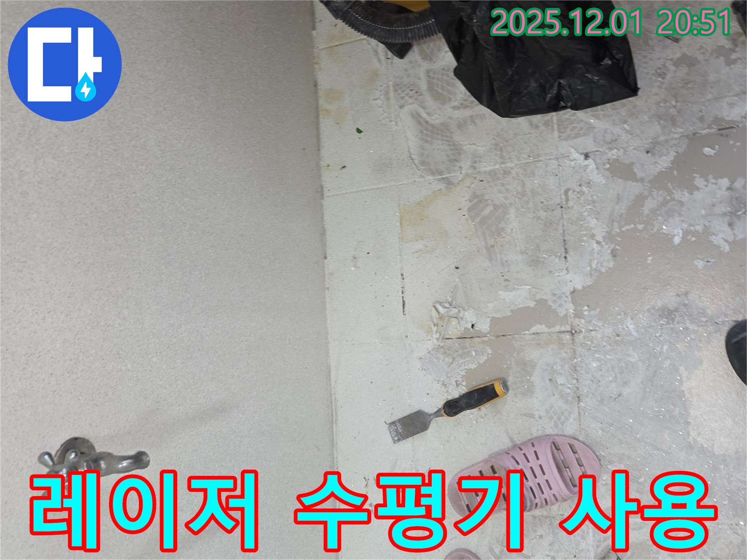 욕실 타일 시공 전 레이저 수평기 사용 - 정확한 수평으로 완벽한 타일 시공