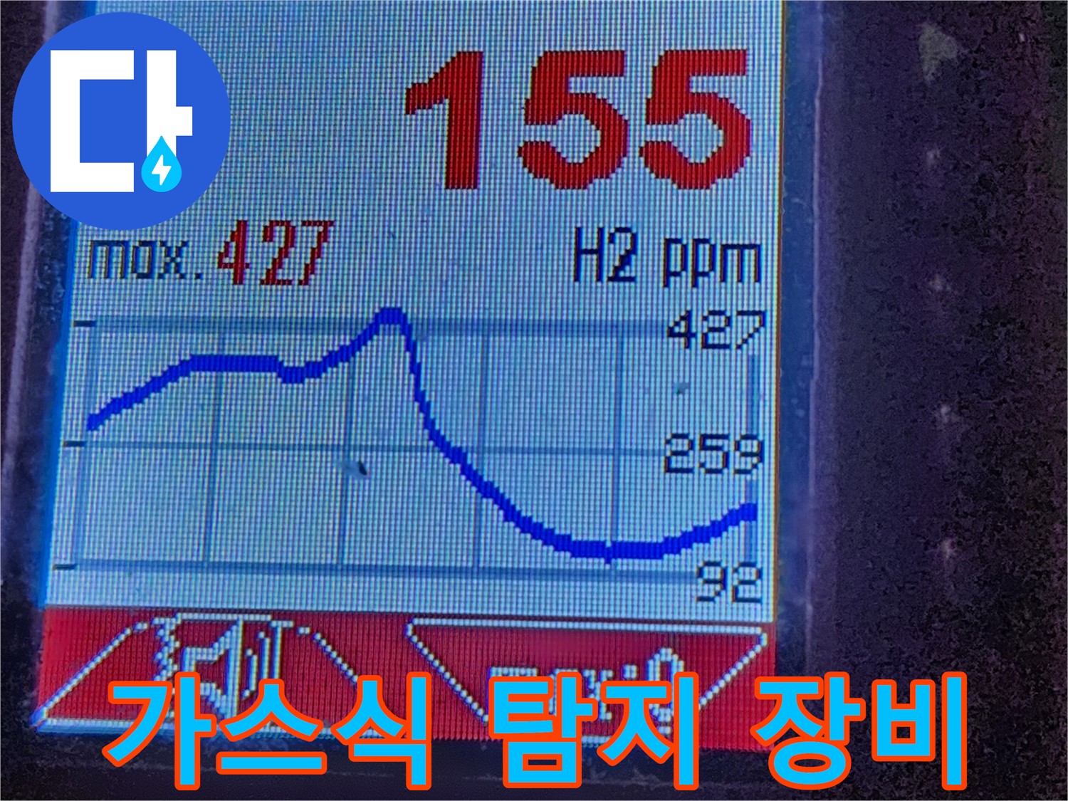 광진구 구의2동 누수 - 가스식 탐지 장비로 숨겨진 누수까지 완벽하게 탐지