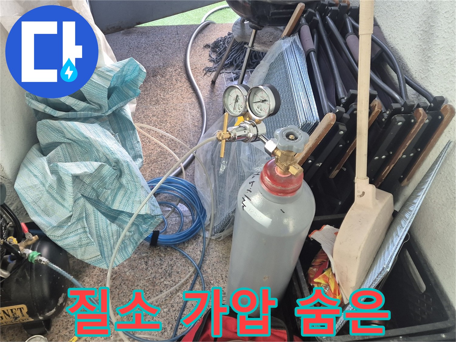 광진구 동일로30길 누수 - 질소 가압 검사를 통해 숨은 누수까지 완벽하게 해결하는 누수탐지 전문가.