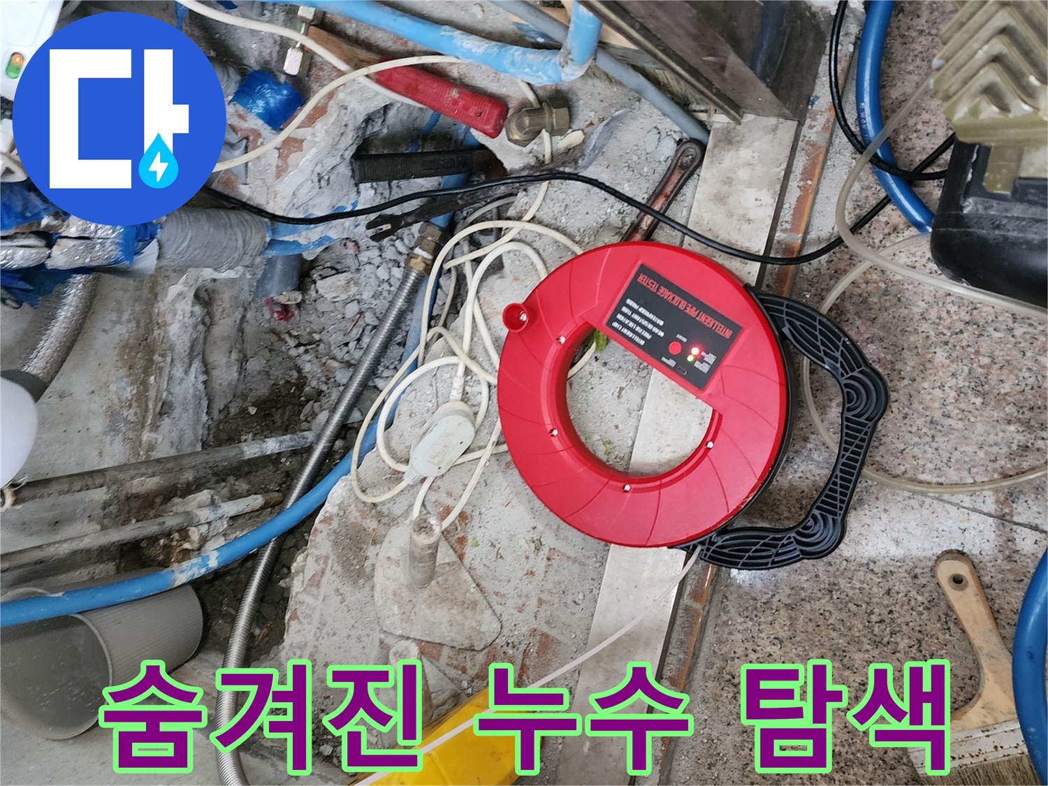 광진구 자양2동 52번지 - 꼼꼼한 내시경 검사로 숨겨진 누수까지 탐색하고 있습니다.