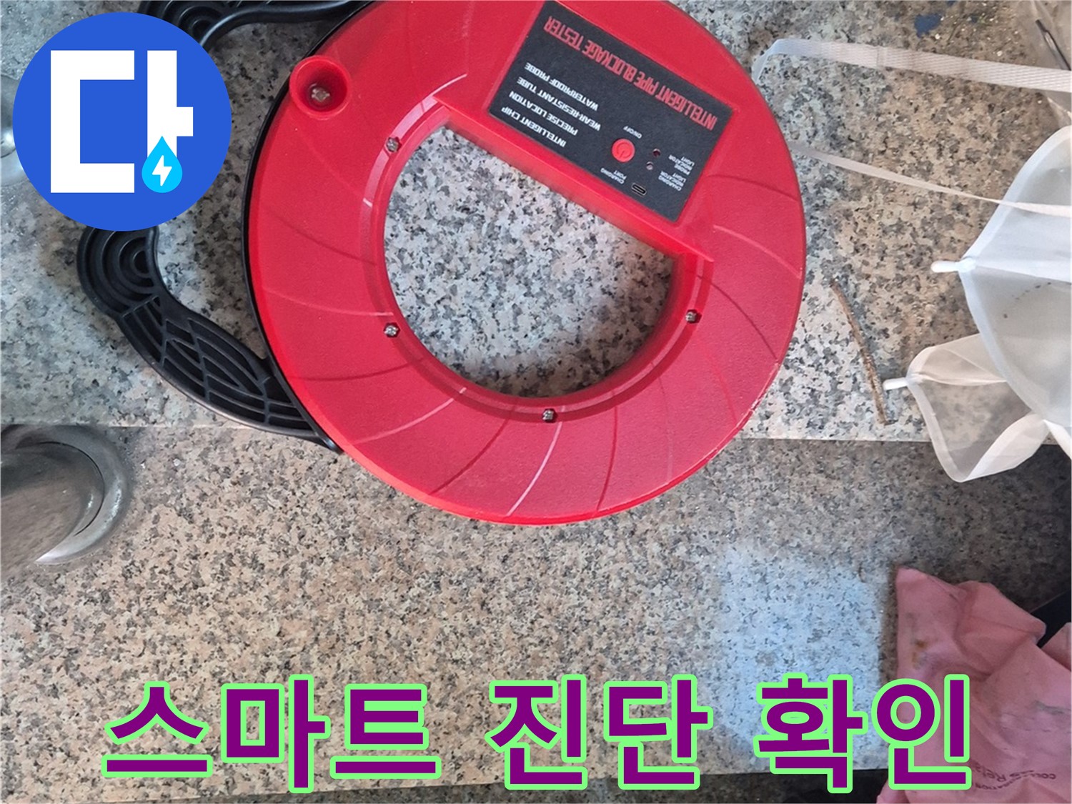 광진구 자양3동 누수 - 스마트 진단으로 숨은 문제까지 속 시원하게 해결합니다.