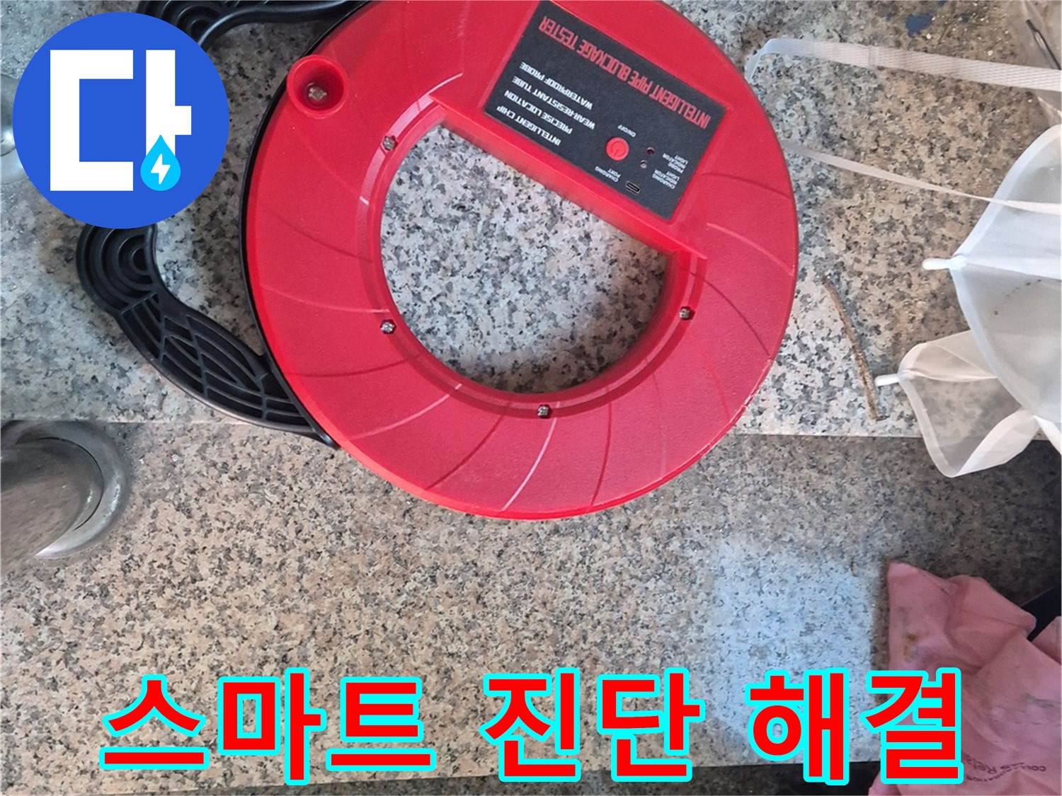 광진구 자양3동 누수 - 스마트 진단으로 완벽하게 진단하고 해결책을 제시합니다.