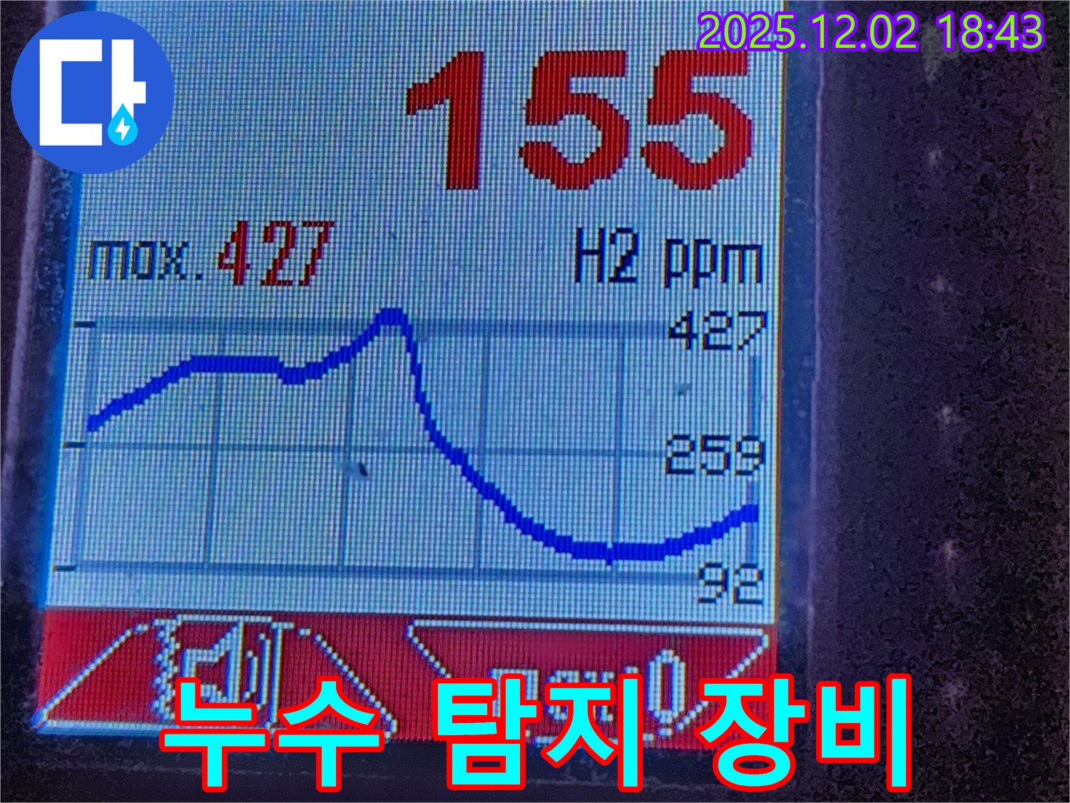 정확한 누수 위치 파악을 위한 첨단 누수 탐지 장비 - 누수 전문가의 필수품입니다.