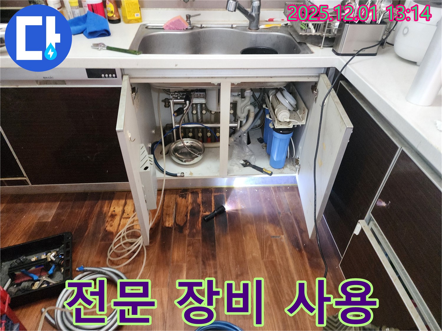 전문 장비 사용 - 누수 탐지 전문 장비를 사용하여 정확한 누수 위치를 찾아내는 모습입니다.
