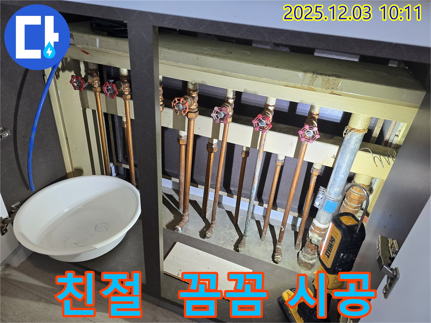 친절한 상담과 꼼꼼한 시공 - 고객 만족