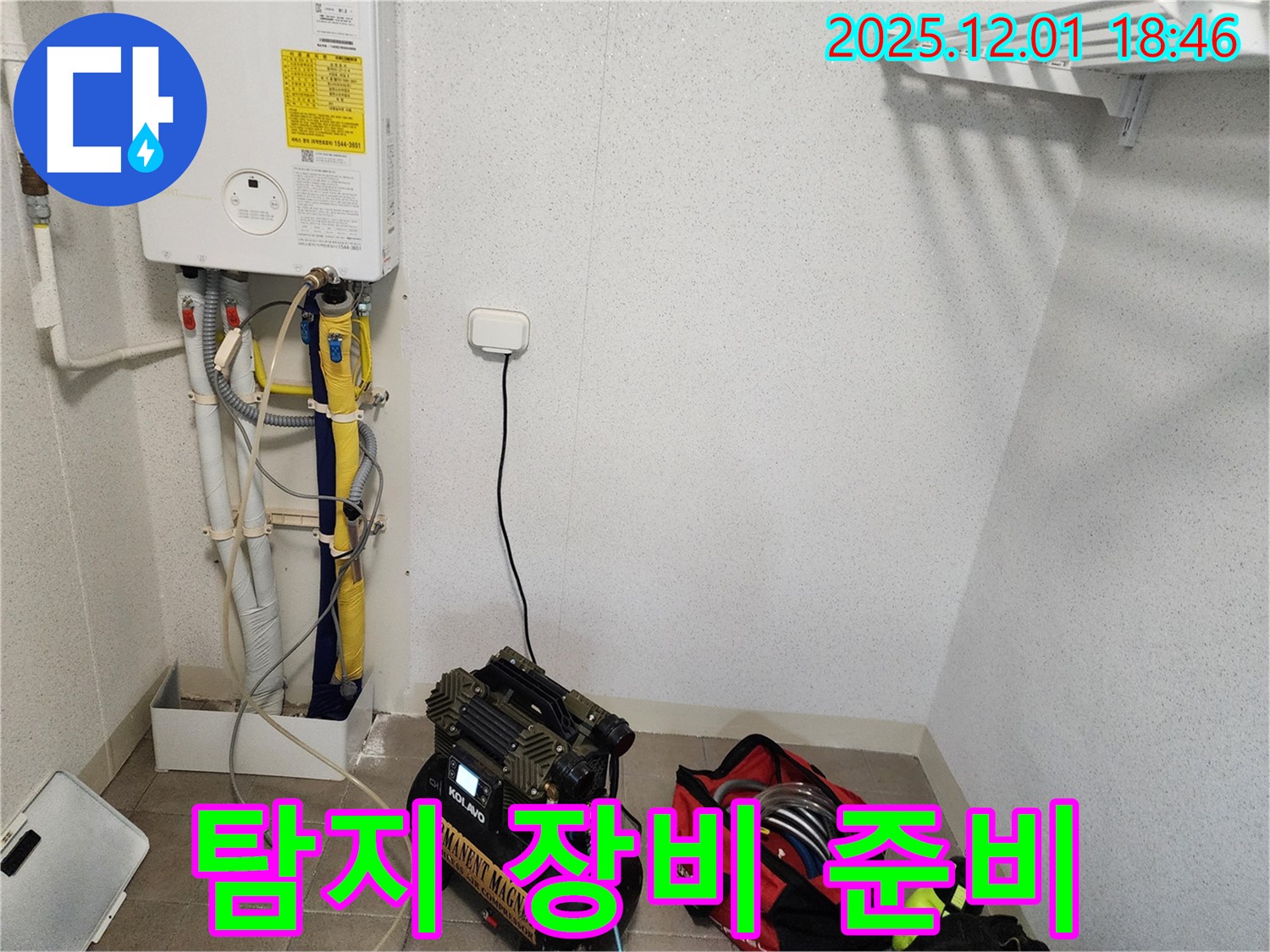 최첨단 누수 탐지 장비 준비 완료 - 숨겨진 누수까지 완벽하게 찾아냅니다.