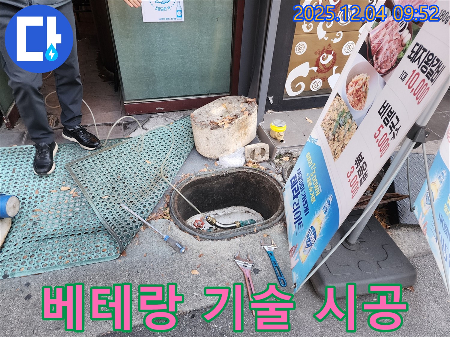 베테랑 기술 시공 - 오랜 경험과 노하우를 가진 베테랑 기술자가 직접 시공합니다.