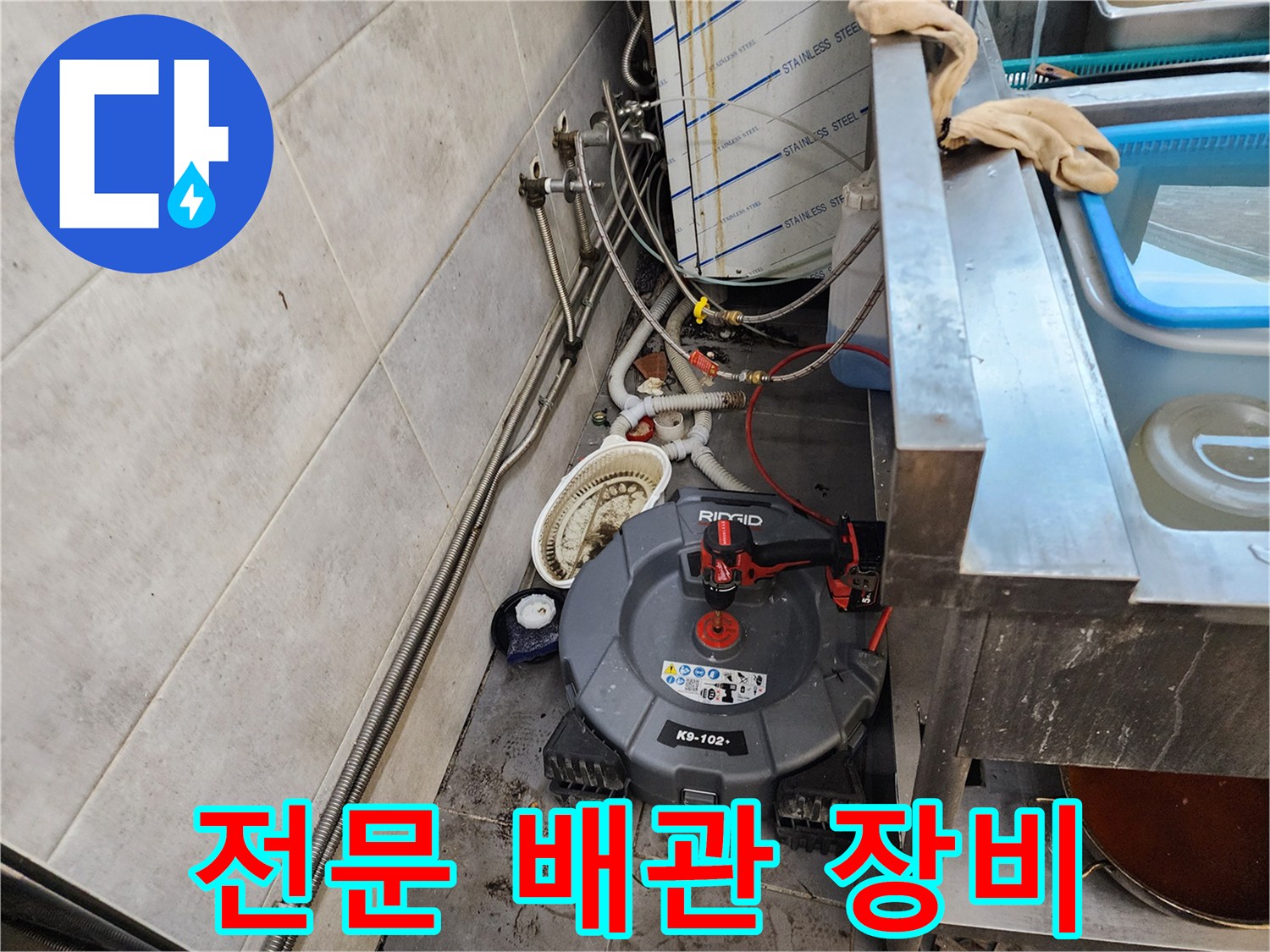 배관 내 이물질 제거를 위한 전동식 스프링 청소기
