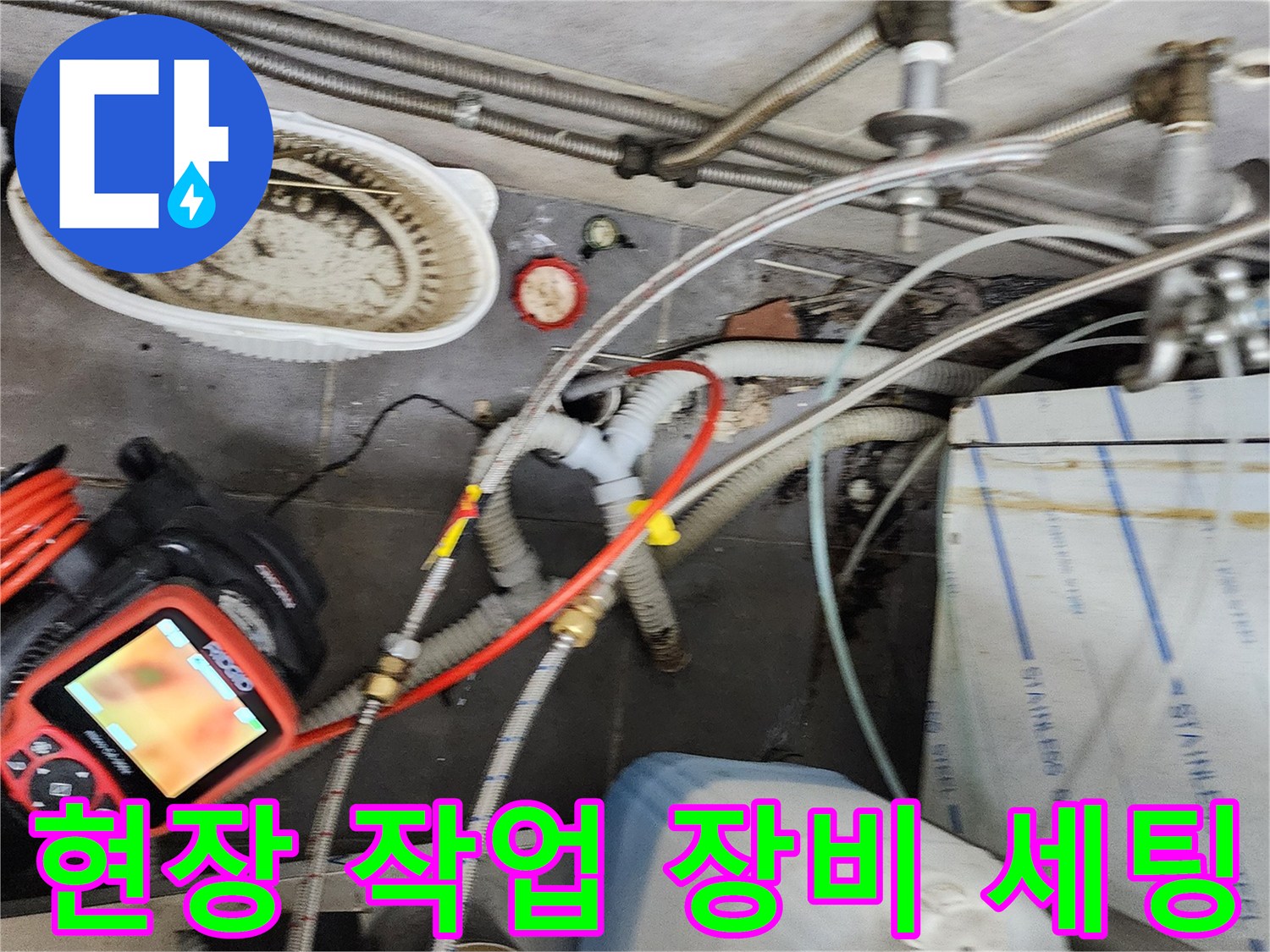 배관-세척을-위한-산업용-진공흡입기와-전동-스프링-장비