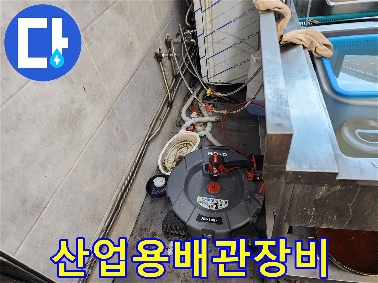 배관 속 기름 덩어리를 파쇄하기 위한 전문 전동 장비 세팅