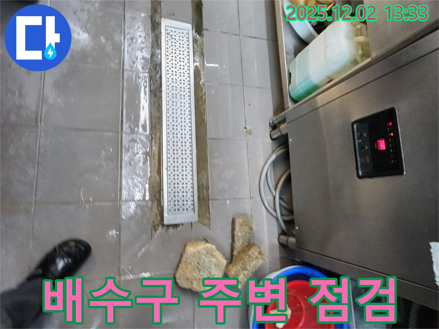 포천 이동면 노곡리 식당 누수 - 배수구 주변의 누수 원인 집중 점검