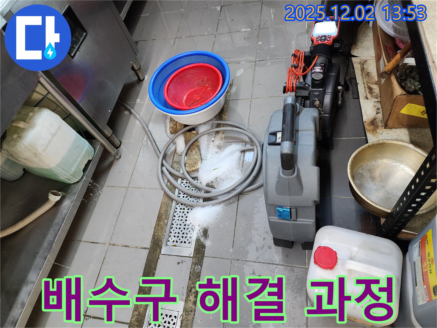 포천 이동면 노곡리 식당 배수구 막힘 - 누수탐지 전문가의 완벽 해결 과정을 지금 바로 공개합니다!