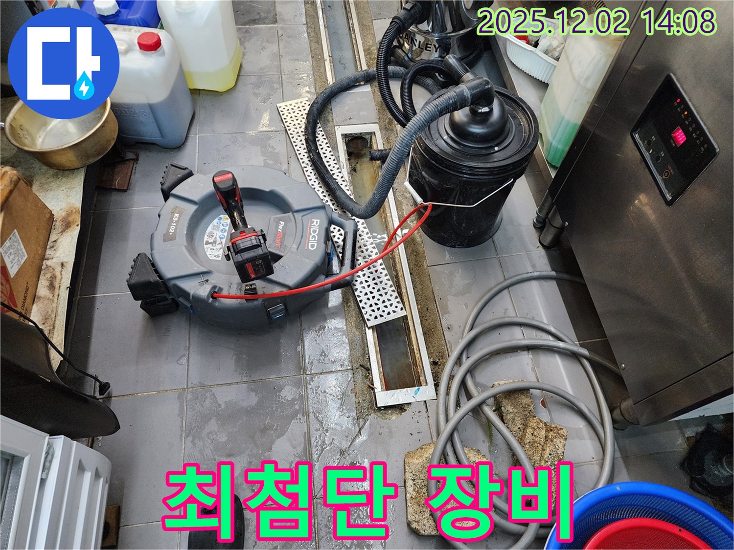 포천 이동면 누수 - 노곡리 공장 배수 트렌치 막힘, 최첨단 장비를 사용하여 완벽하게 해결!