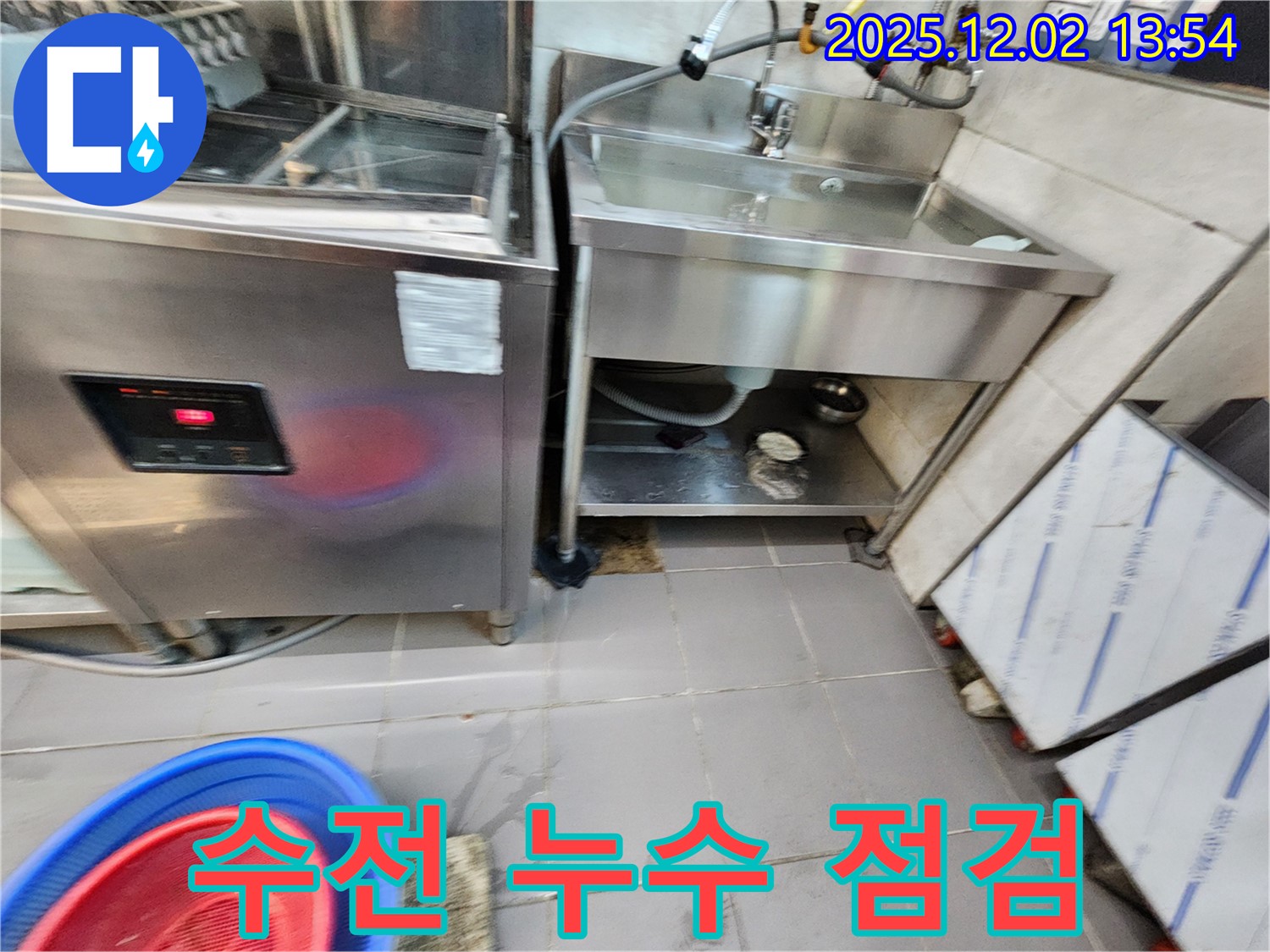 포천시 이동면 노곡리 업소용 싱크대 수전 누수 - 빠른 점검으로 누수 확산을 막으세요!