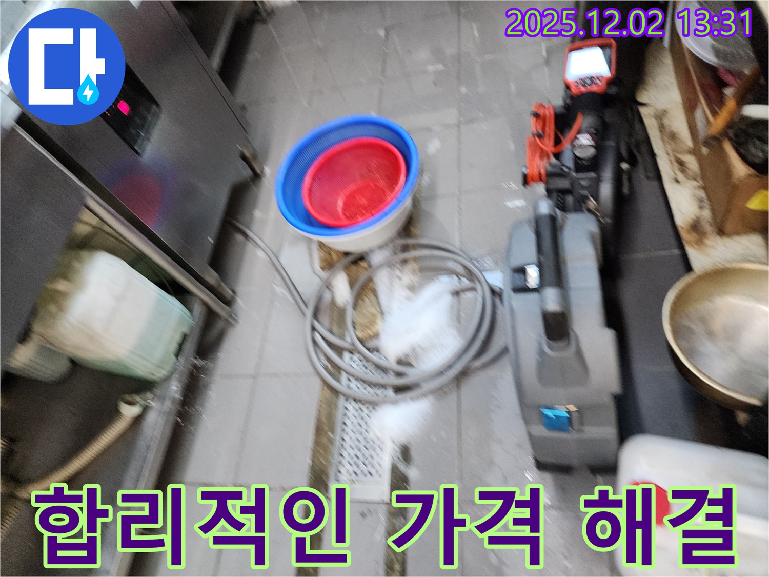 합리적인 가격 해결 - 합리적인 가격으로 포천시 이동면 노곡리의 누수 문제를 완벽하게 해결해 드립니다.