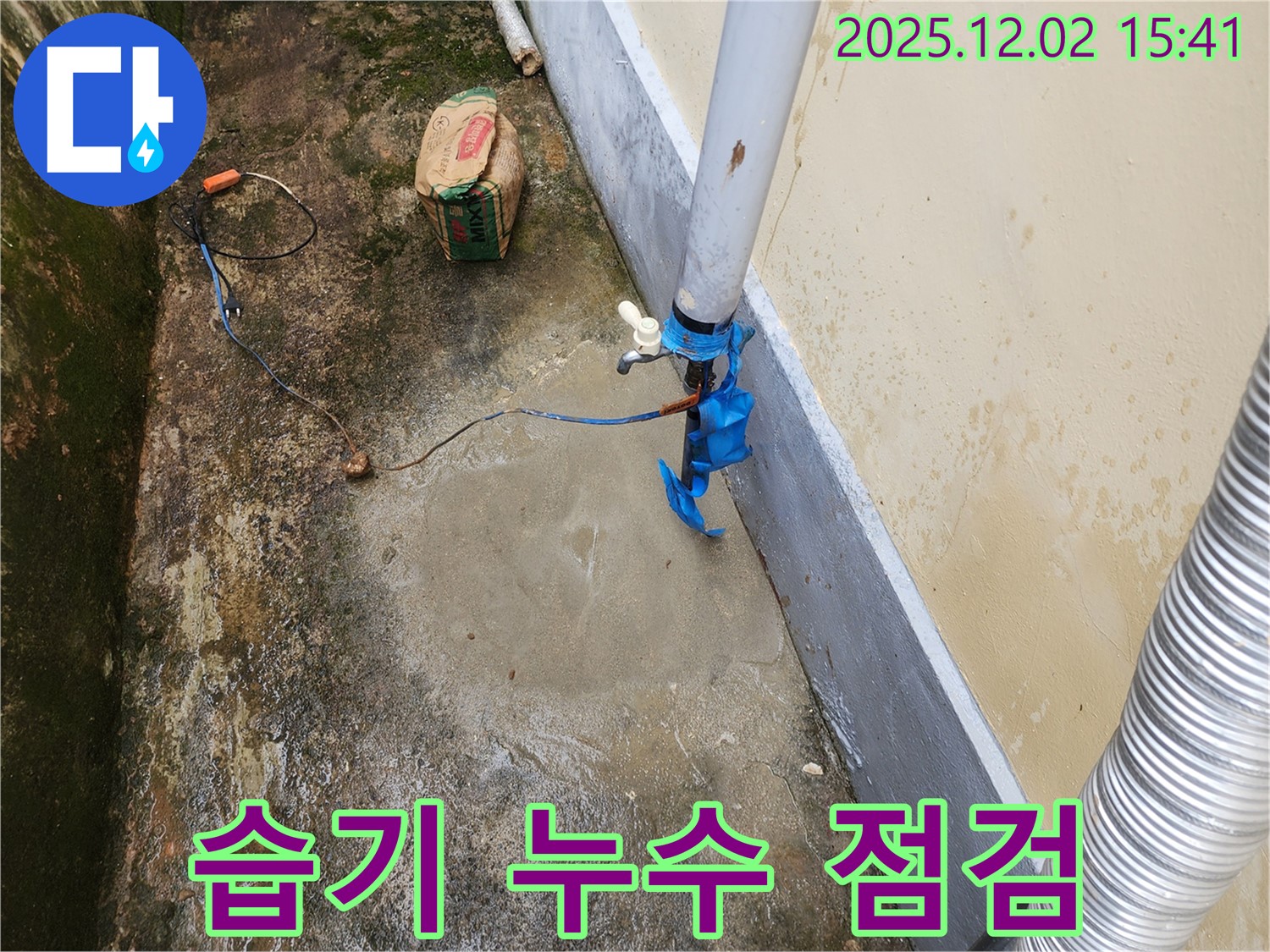 포천 일동면 누수 현장에서 옥외 수도 배관 누수, 주변 습기를 발견하고 누수 점검을 하는 모습입니다.