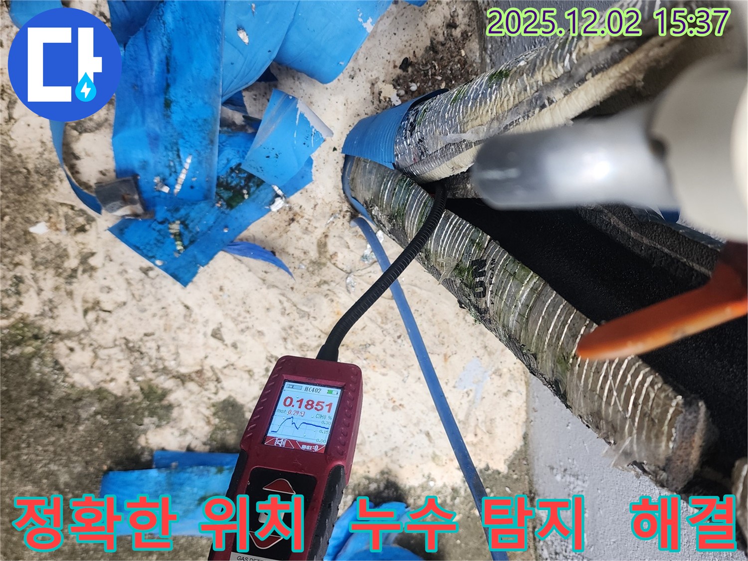 포천시 일동면 길명리에서 누수 탐지 장비로 정확한 누수 위치를 찾고 있습니다.