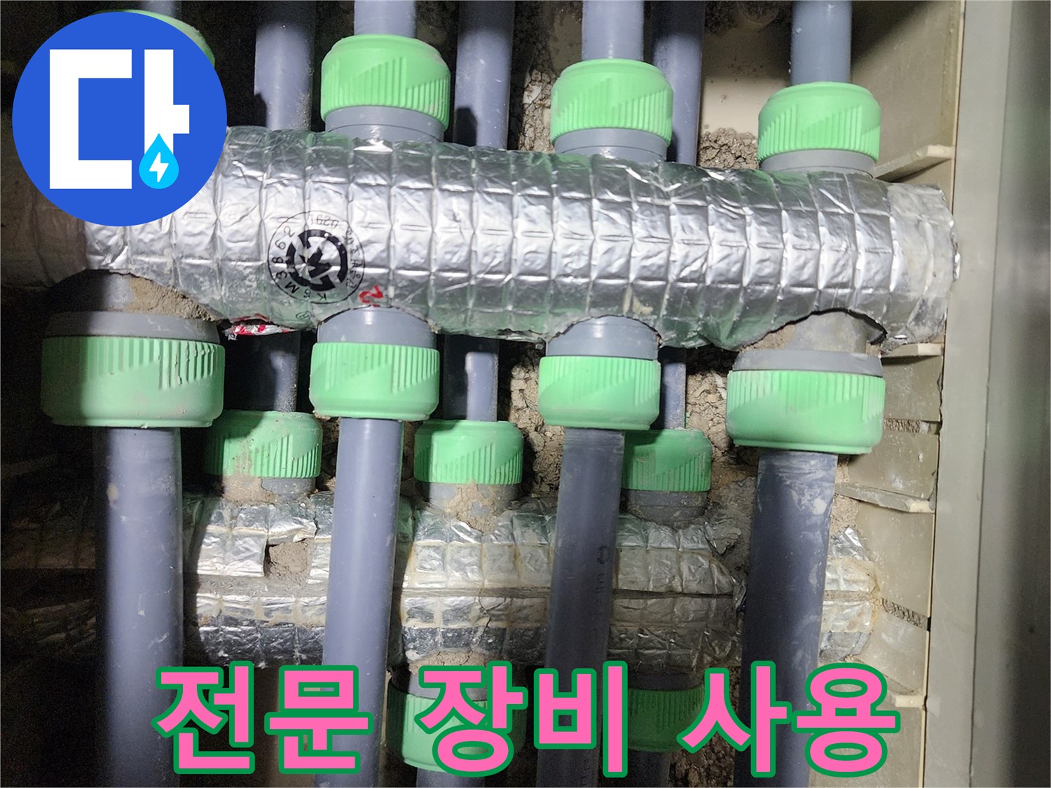 동두천시 지행동 동양엔파트에서 난방 배관의 보온 상태를 꼼꼼하게 확인하는 사진입니다 - 보온재의 손상 여부를 확인하고 있습니다.
