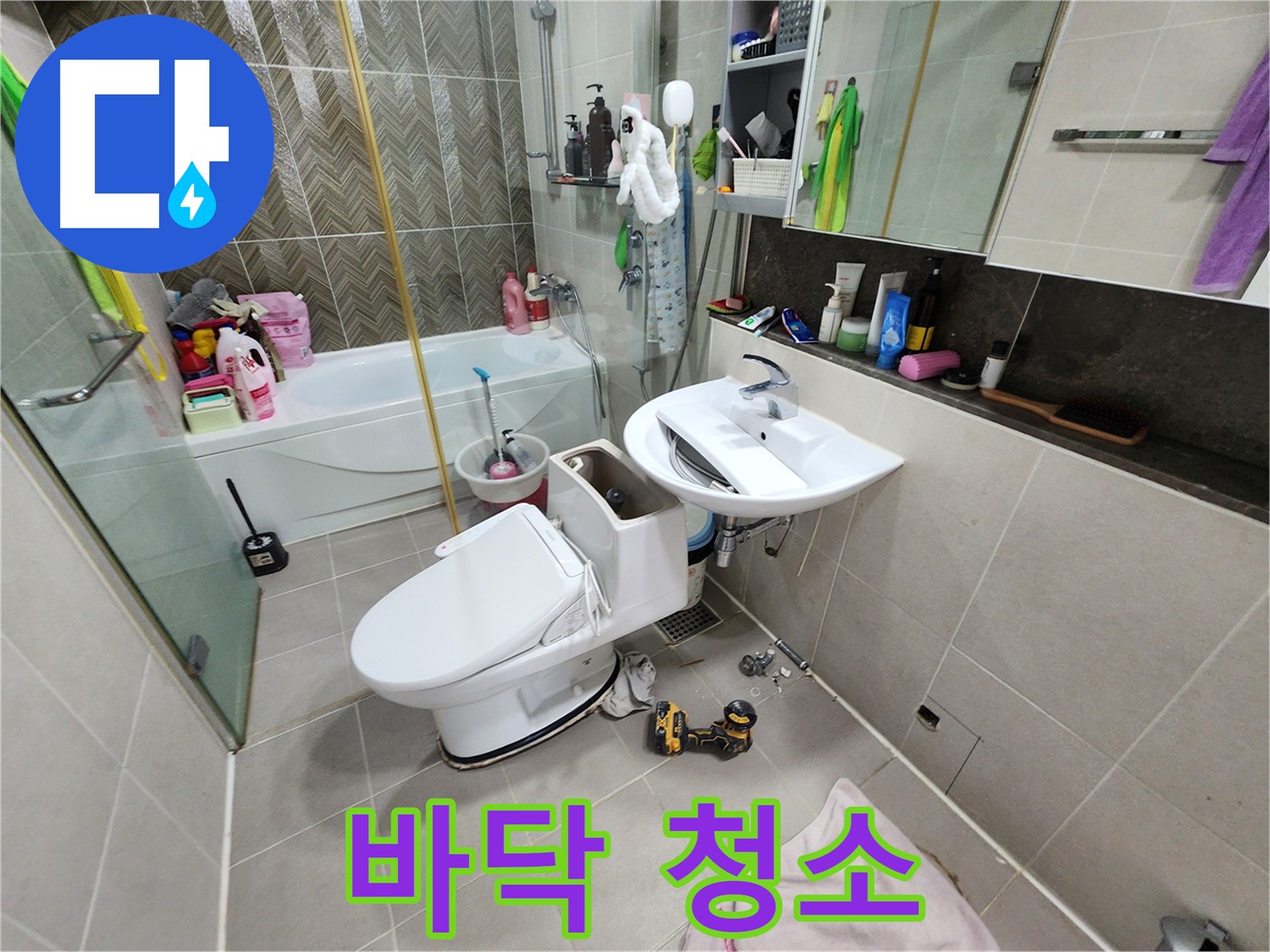 동두천 누수 해결 전문가가 지행동 동양엔파트 아파트에서 변기 설치 전 바닥을 깨끗하게 청소하고 있습니다 - 정확한 진단으로 문제 해결!