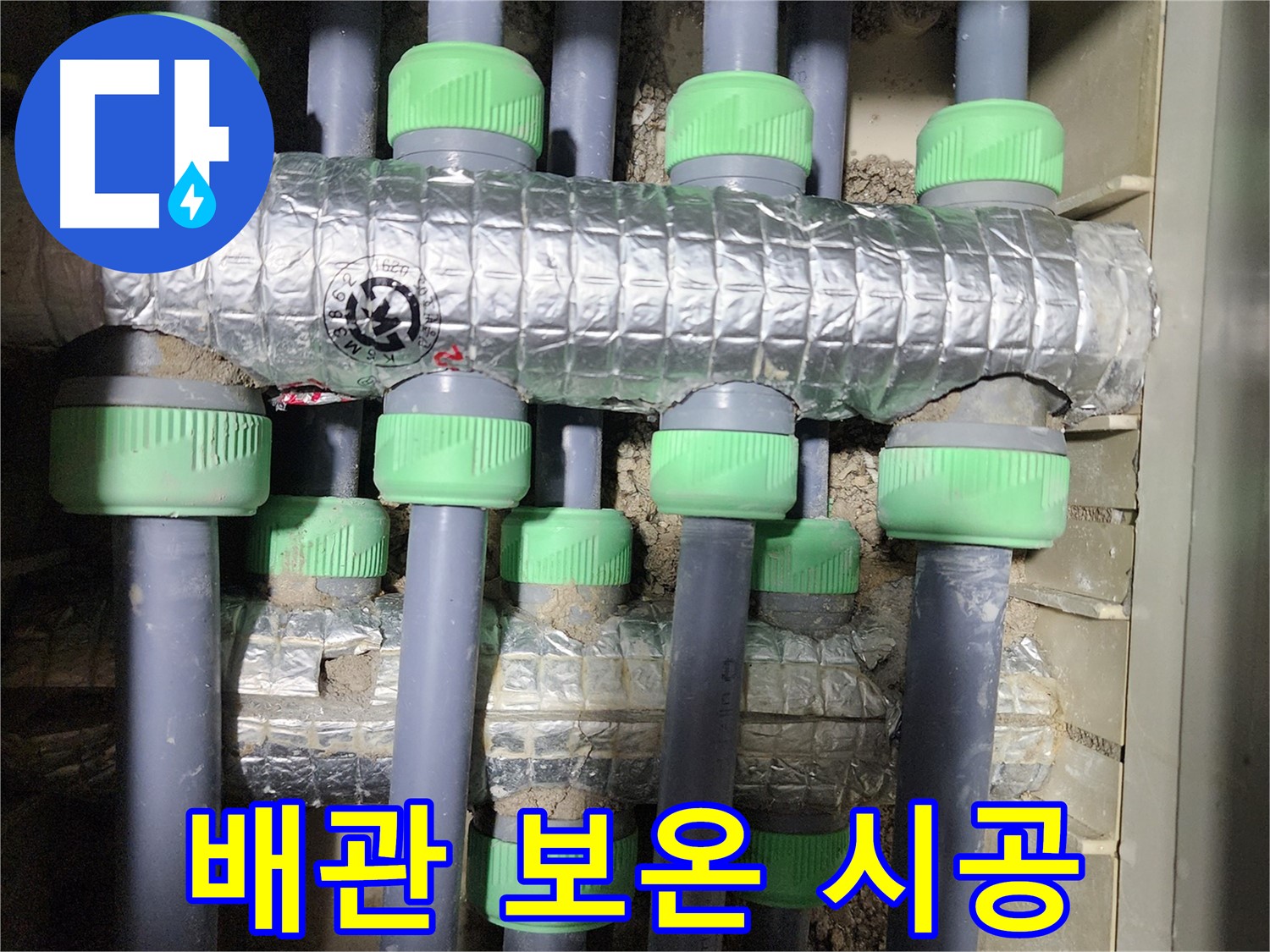 동두천시 지행동 동양엔파트에서 난방 배관 상태를 정밀 분석하는 모습 - 전문 장비를 사용하여 꼼꼼하게 점검합니다.