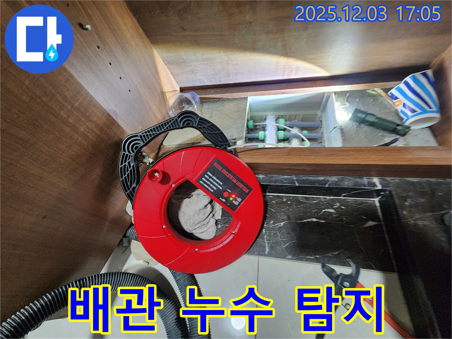 동두천 지행동 누수 - 배관 누수 탐지를 위한 섬세한 작업 진행 중.