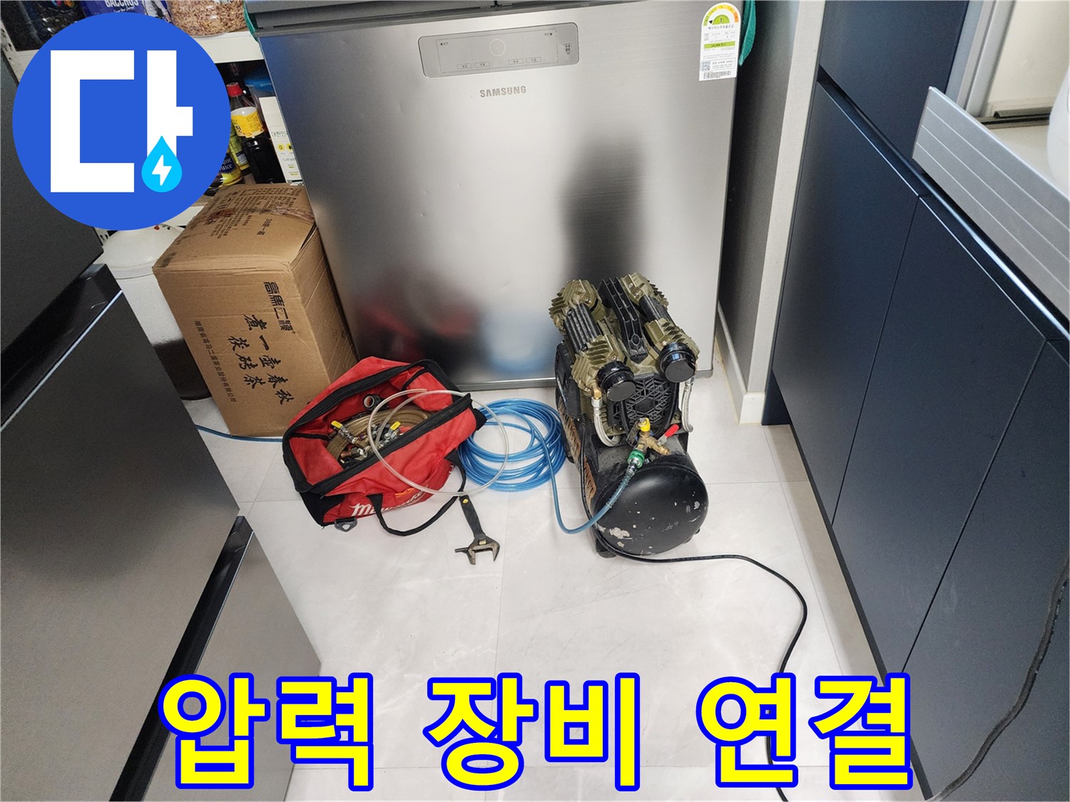 동두천 지행동 동양엔파트 아파트 누수 - 압력 측정 장비를 꼼꼼하게 연결하고 있습니다 - 정확한 검사를 위해 최선을 다합니다.