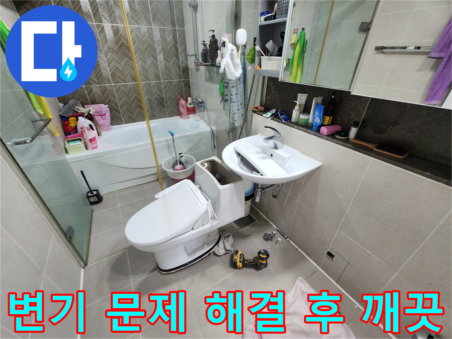 동두천 지행동 변기 교체 - 쾌적한 욕실 완성 사진