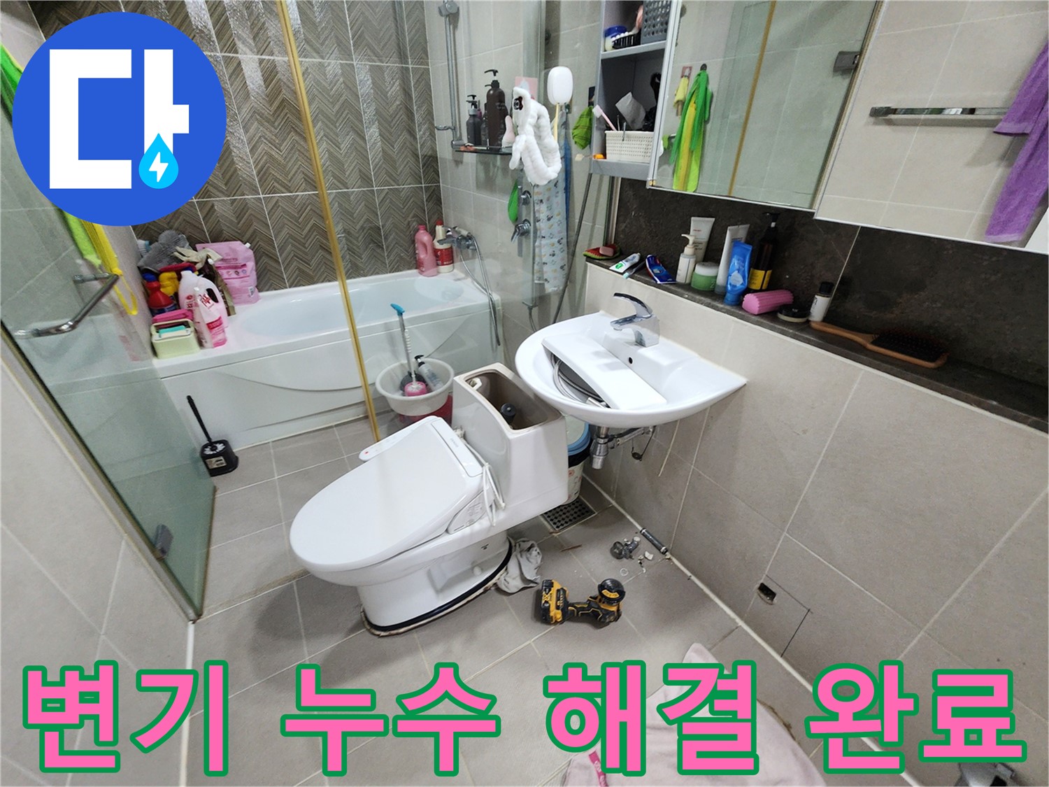 동두천 지행동 누수 해결 - 깔끔하게 설치된 새 변기