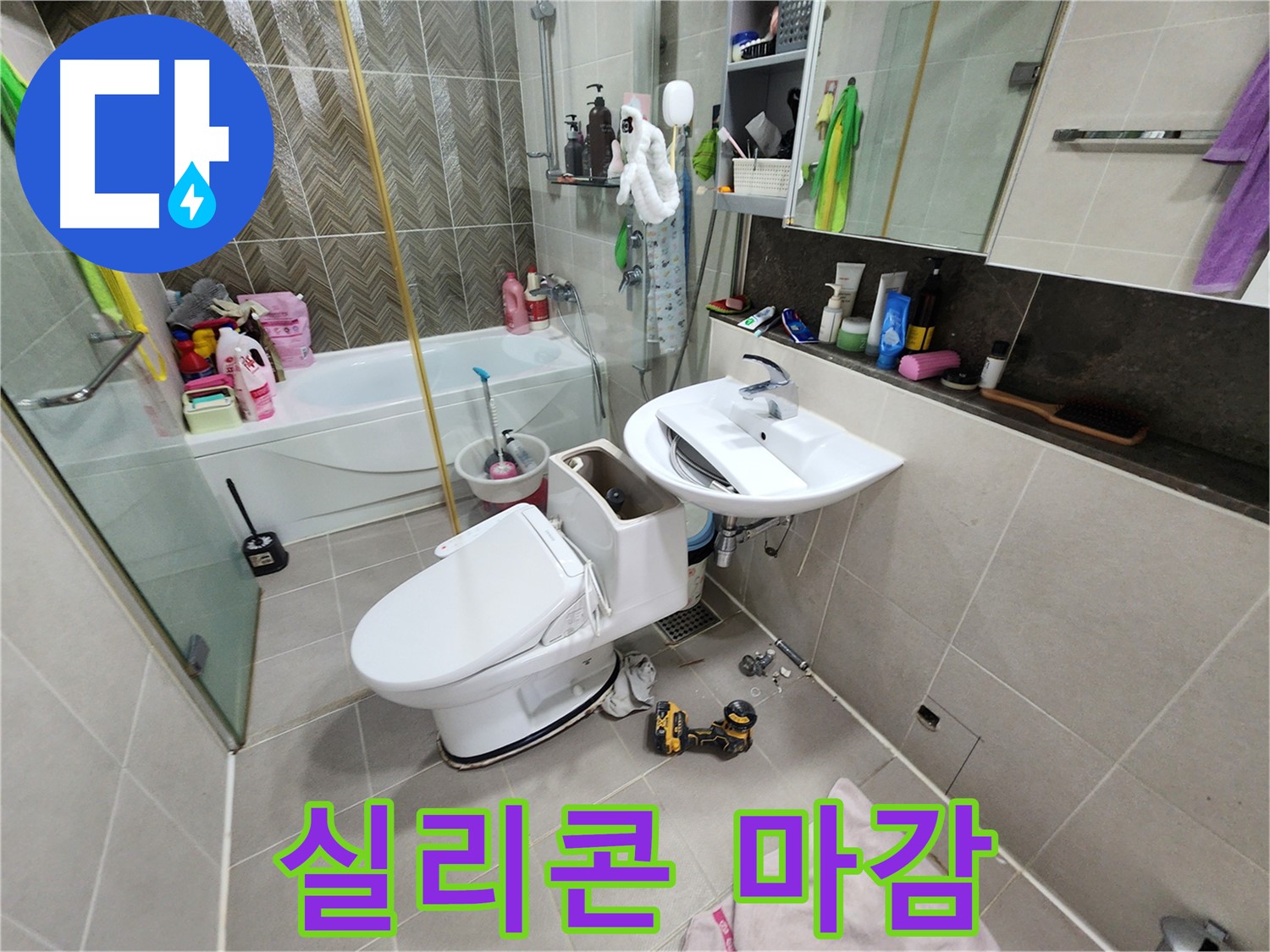 동두천 지행동 동양엔파트 아파트에서 변기 설치 후 실리콘으로 꼼꼼하게 마감하는 모습 - 이제 누수 걱정 없이 편안하게 사용하세요.
