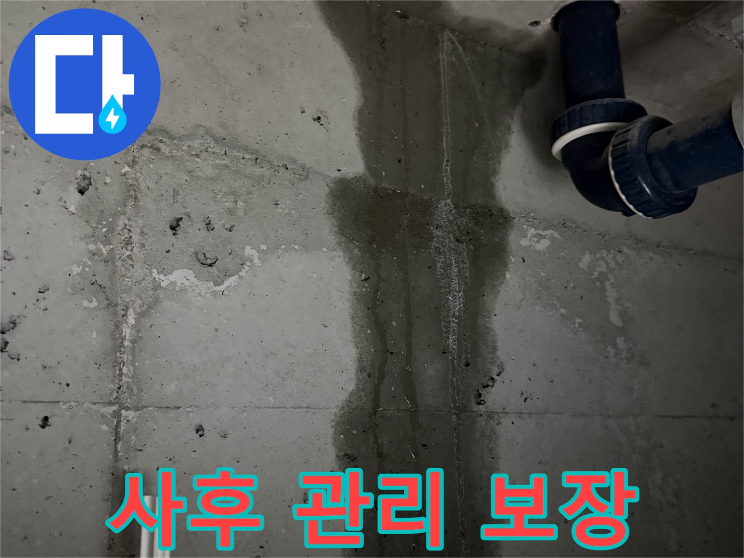 동두천 지행동 누수 - 베란다 바닥의 방수 상태를 보여주는 사진입니다 - 방수층 손상 여부를 확인해야 합니다.