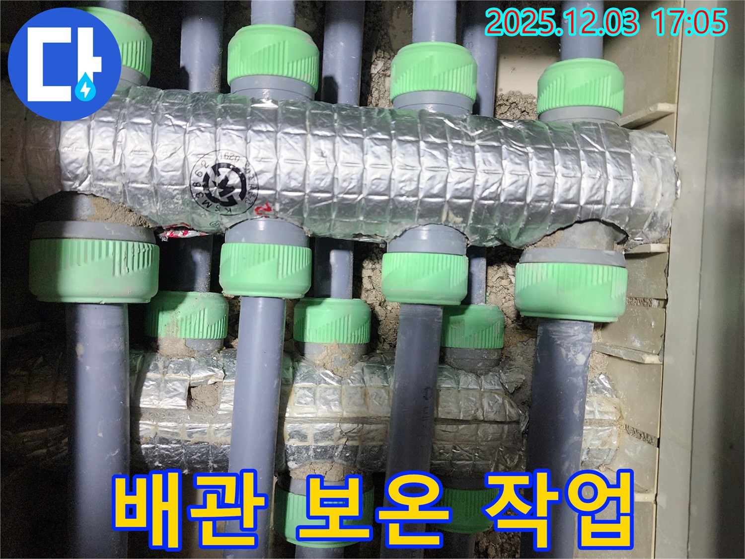 동두천시 지행동 동양엔파트 108동에서 진행된 난방 배관 보온 작업 사진입니다 - 꼼꼼하게 보온재를 시공하여 열 손실을 최소화합니다.