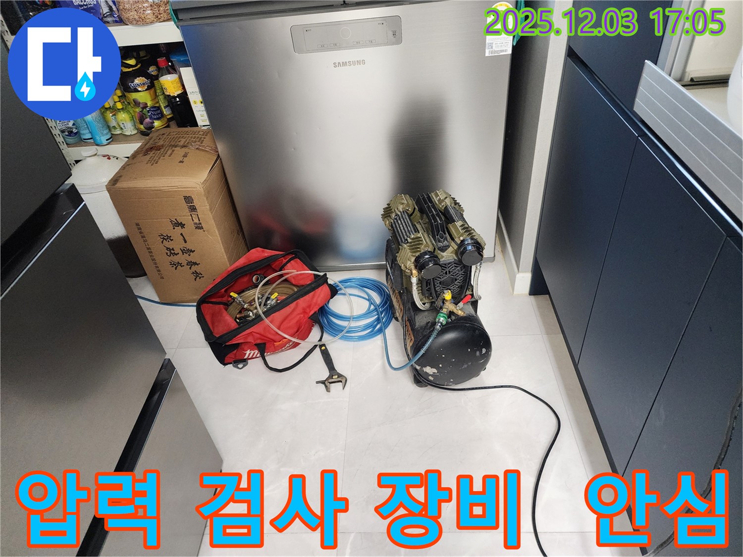 동두천시 지행동 동양엔파트 아파트 누수 - 압력 검사 장비로 누수를 완벽하게 진단하고 안심하세요.