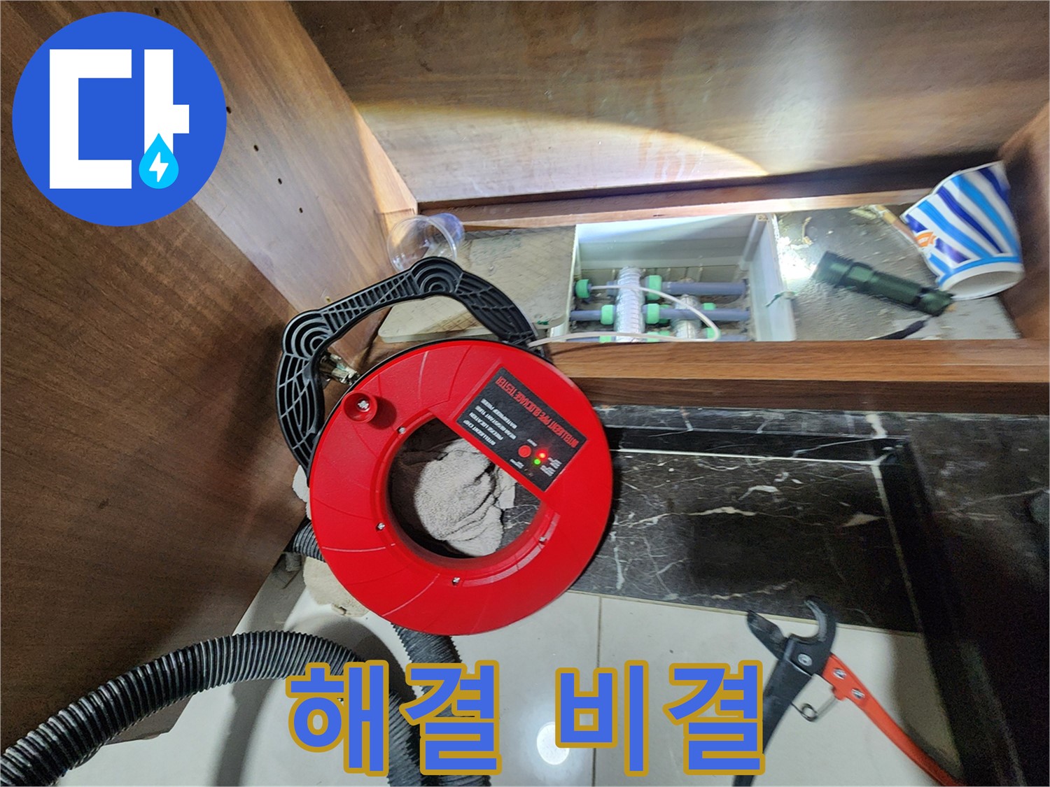 지행동 동양엔파트 싱크대 하부 누수 - 완벽 해결 비결 공개