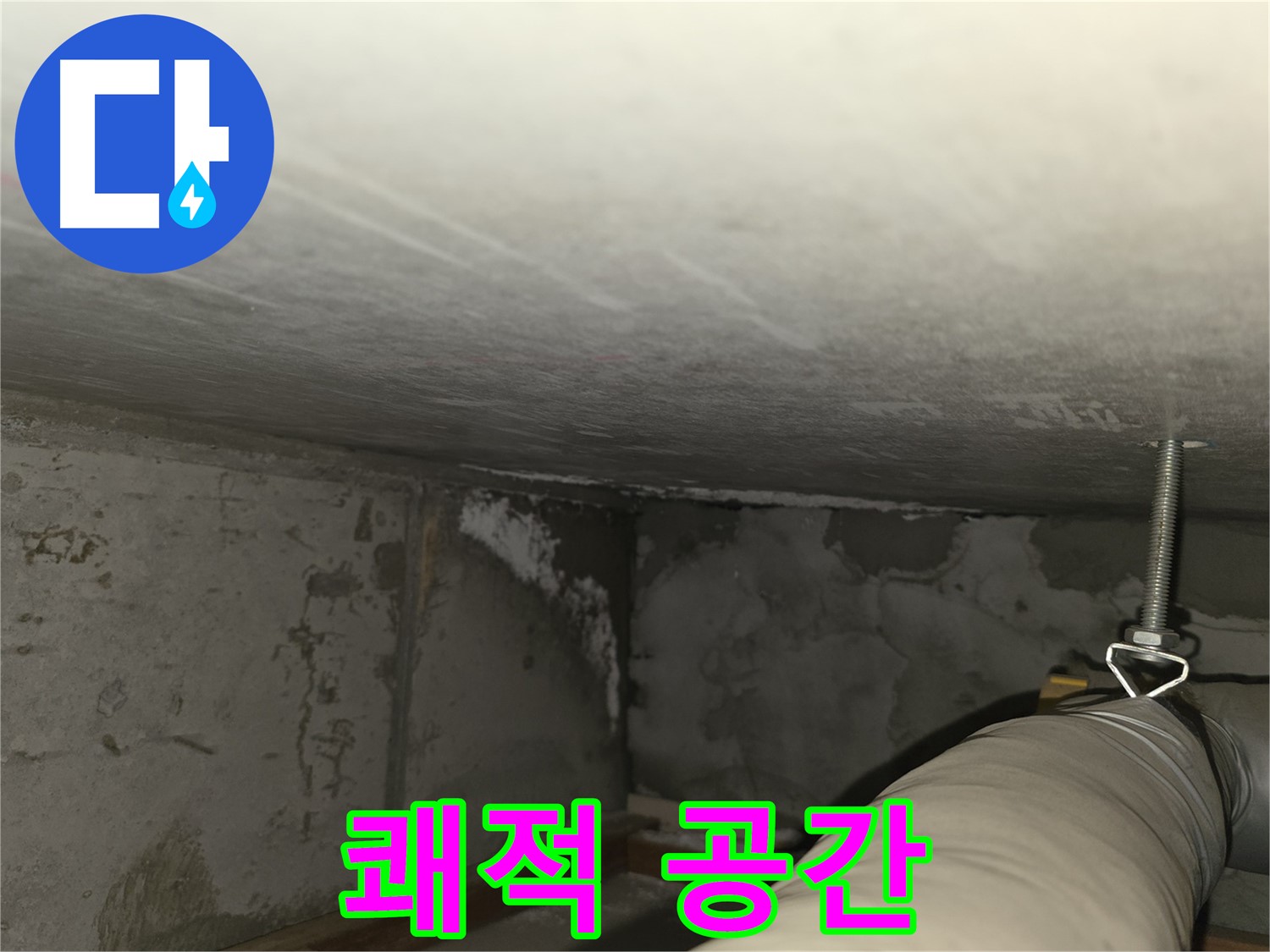 마포구 중동 건영월드컵 아파트 - 완벽 해결, 쾌적 공간