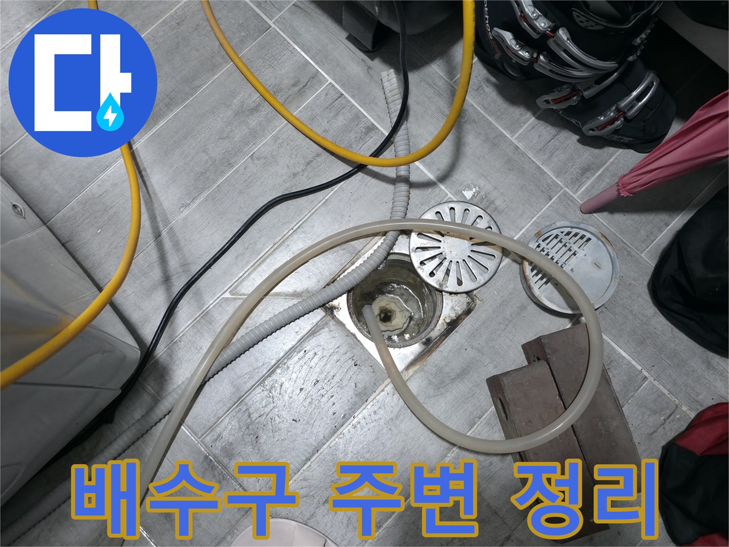의왕시 능안동 백운그린힐 - 누수 공사 후 깔끔하게 마무리된 배수구 모습입니다.