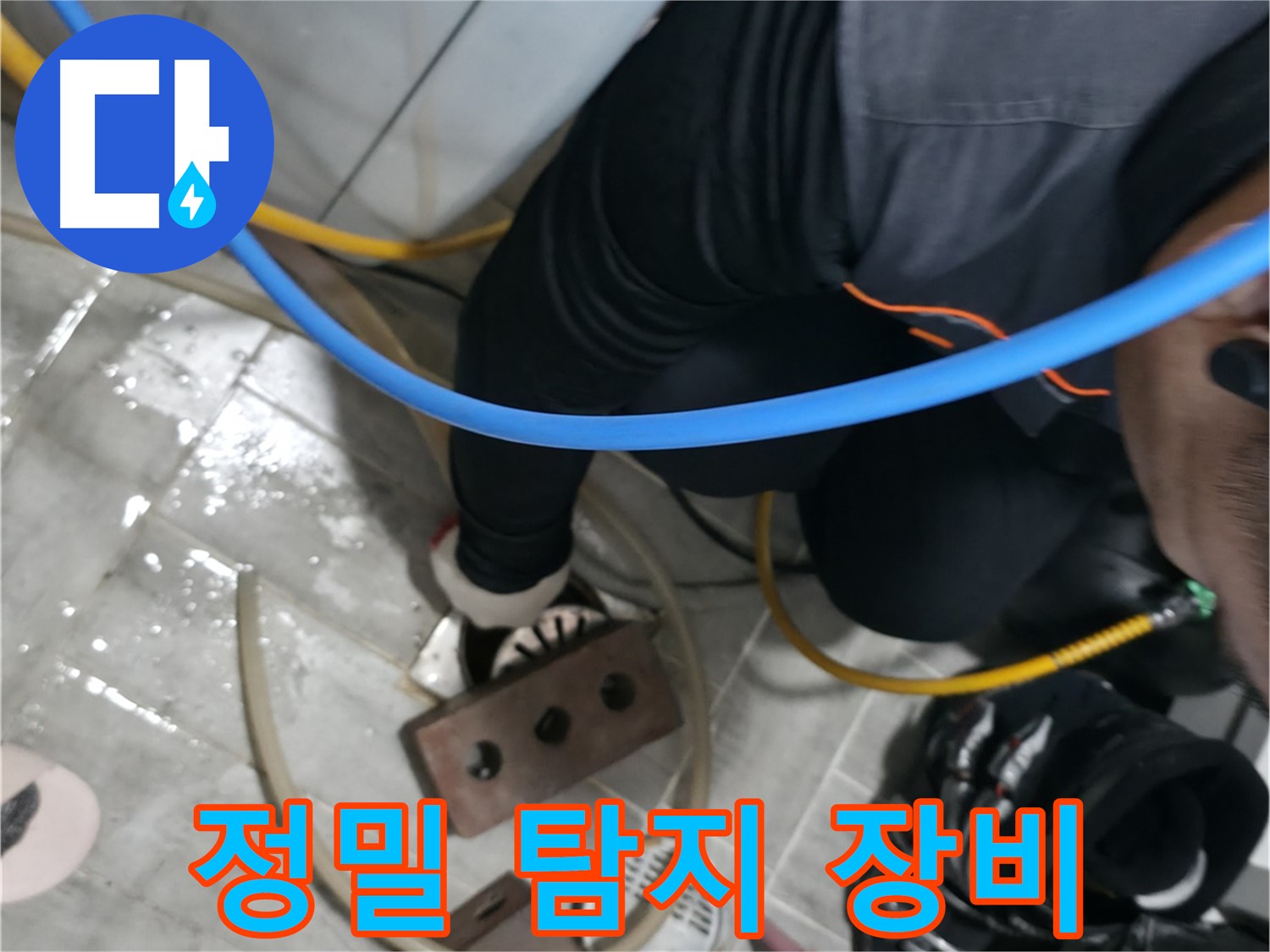 의왕시 능안길 백운그린힐 - 세탁기 누수, 더 이상 고민하지 마세요!