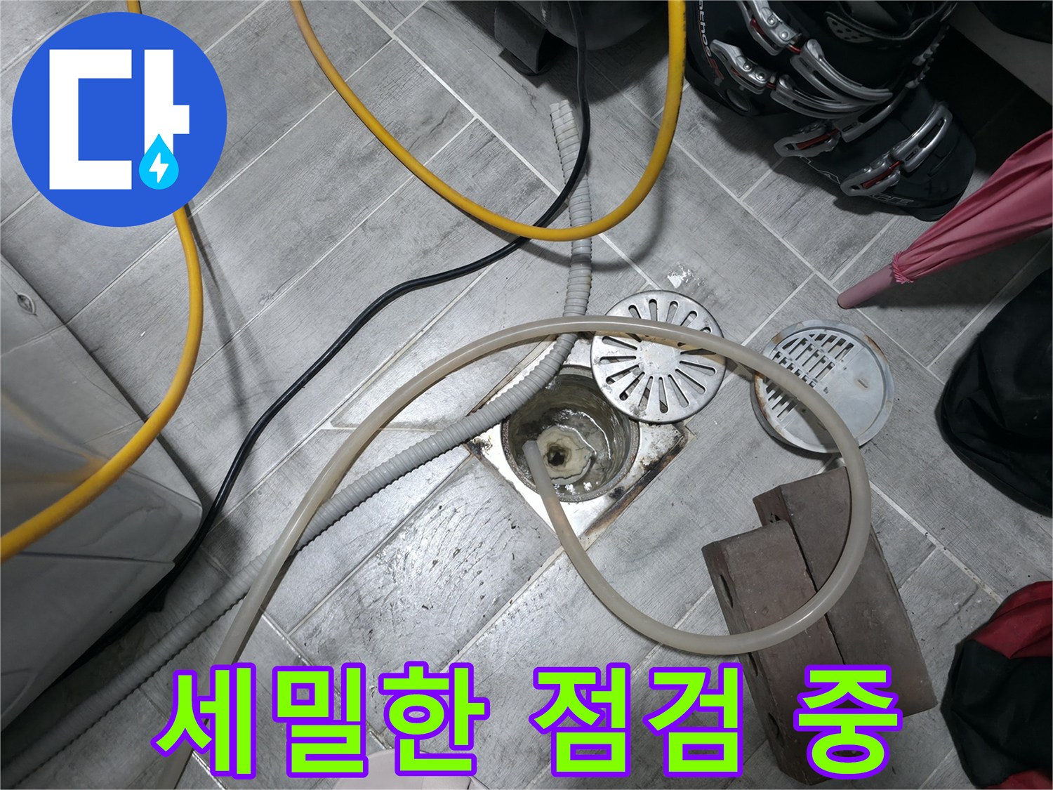 의왕시 능안동 백운그린힐 아파트 - 누수 의심 부위를 세밀하게 점검하는 모습입니다.