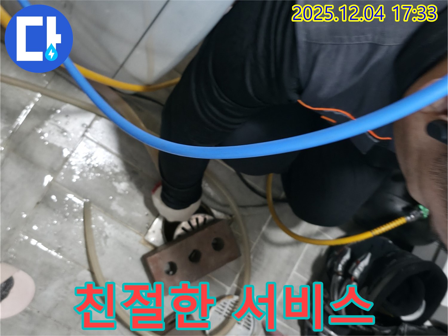 의왕시 백운그린힐 누수 - 친절한 상담과 꼼꼼한 시공으로 고객님의 만족도를 높여드립니다.